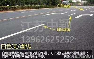 道路交通標(biāo)線圖文講解，僅花1分鐘讓你快速看懂，再也不會(huì)被違章扣分