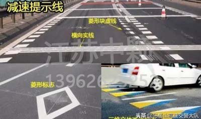 道路交通標(biāo)線圖文講解，僅花1分鐘讓你快速看懂，再也不會(huì)被違章扣分