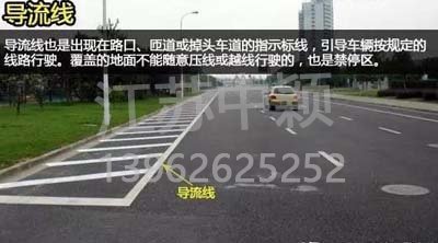 道路交通標(biāo)線圖文講解，僅花1分鐘讓你快速看懂，再也不會(huì)被違章扣分
