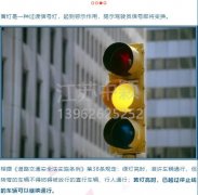闖黃燈和闖紅燈都要被扣6分罰200？汽車闖黃燈如何懲處？