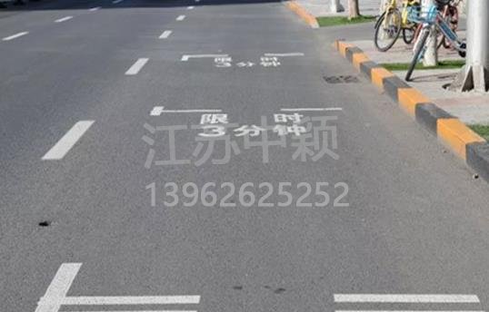 路邊停車位有幾種類型，幾種停車位標(biāo)志區(qū)別？ 