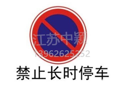 路邊停車位有幾種類型，幾種停車位標(biāo)志區(qū)別？ 