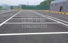 廠區(qū)道路劃線施工步驟,廠區(qū)道路畫線效果圖？