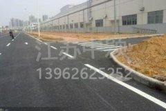 蘇州廠區(qū)道路劃線多少錢，廠區(qū)道路劃線報(bào)價(jià)？