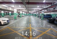 蘇州停車位人工劃線怎么畫，畫一個多少費用？
