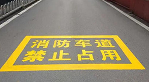 企業(yè)是否可以自己劃消防通道線？必須遵守相關(guān)法規(guī)和規(guī)定