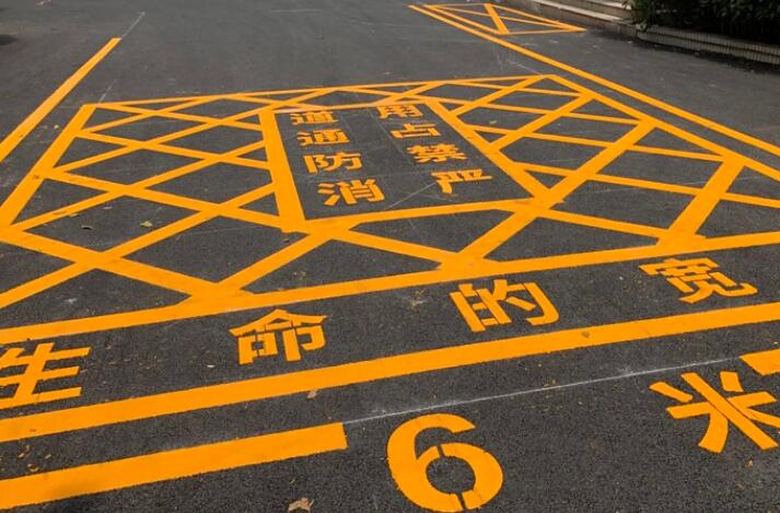 江蘇中穎專業(yè)攜手，鹽城消防通道劃線