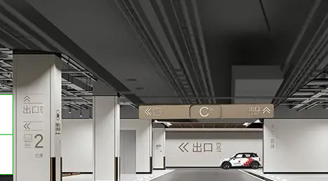 地下停車場導(dǎo)視設(shè)計(jì)與價(jià)格咨詢？打造獨(dú)特停車體驗(yàn)